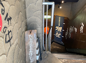 升屋 ますや 神保町店: 旅がらすさんの2026年05月01日の3枚目の投稿写真