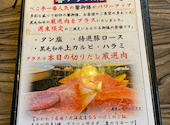 焼肉 べこ亭 たまプラーザ本店: 旅がらすさんの2026年02月09日の3枚目の投稿写真