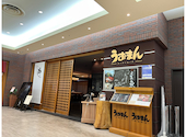 和彩旬彩 うおまん 尼崎キューズモール店: ナターシャさんの2025年05月21日の1枚目の投稿写真