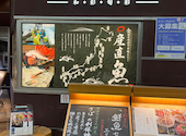 和彩旬彩 うおまん 尼崎キューズモール店: ナターシャさんの2025年05月21日の2枚目の投稿写真