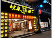 岐阜横丁ビアガーデン: よしさんの2026年05月28日の2枚目の投稿写真