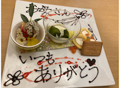 自然薯料理 和食 華花 守山店: Mbrfさんの2021年06月19日の1枚目の投稿写真