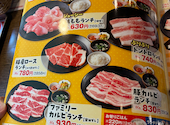 安楽亭 八王子椚田店: 2さんの2026年08月26日の1枚目の投稿写真