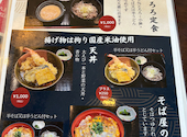 自然薯とそばの店 高尾の桜: 2さんの2026年08月26日の1枚目の投稿写真