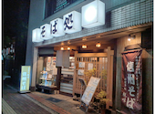 親味: たいたいさんの2026年04月13日の2枚目の投稿写真