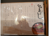 ひつまぶし 長楽駅前店: なおなおさんの2025年11月27日の1枚目の投稿写真