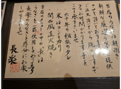 ひつまぶし 長楽駅前店: なおなおさんの2025年11月27日の3枚目の投稿写真
