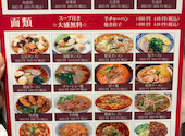 中華料理 百菜 イオンモール多摩平の森店: ぱぱぱぱぴぴぴさんの2026年10月10日の1枚目の投稿写真
