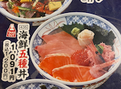 目利きの銀次 稲毛東口駅前店: さくらいさんの2026年08月01日の1枚目の投稿写真
