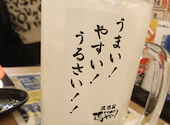 居酒屋それゆけ!鶏ヤロー!なんば千日前店: よっちさんの2026年04月29日の1枚目の投稿写真