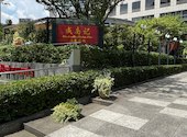 威南記海南鶏飯 ウィーナムキー ハイナンチキンライス 田町店: 地丹さんの2025年08月18日の3枚目の投稿写真