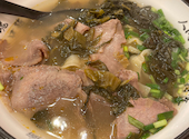 豪媽牛肉湯 見一面: ききさんの2026年09月10日の1枚目の投稿写真