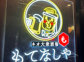 もてなし屋 新宿駅前店: あゆむさんの2024年11月05日の2枚目の投稿写真