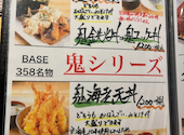 BASE 358 雑魚やグループ: たろたろちさんの2025年05月03日の1枚目の投稿写真