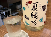 ぽん酒ダイニング だるまの宴: たろたろちさんの2026年06月07日の2枚目の投稿写真
