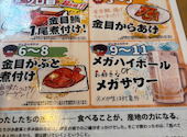 アカマル屋 新小岩店: ゆかさすけさんの2026年08月04日の2枚目の投稿写真