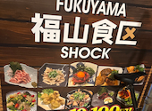 福山食区: まｐさんの2026年07月30日の1枚目の投稿写真