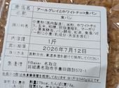 RBaker アールベイカー 名取店: まにふぃーさんの2026年07月23日の1枚目の投稿写真