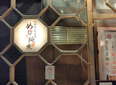 札幌駅北口酒場 めしと純米: そうちゃんさんの2024年12月15日の3枚目の投稿写真