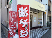 Cafe 1982 カフェイチキュウハチニ: yuzukiさんの2026年05月31日の2枚目の投稿写真