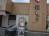 銀乃しゃり やよい坂店: ダッシュ熱男!さんの2026年06月07日の3枚目の投稿写真