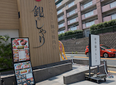 銀乃しゃり やよい坂店: ダッシュ熱男!さんの2026年07月09日の3枚目の投稿写真
