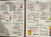 居酒屋 とりとんたん 一宮本店: 月船さんの2024年04月14日の2枚目の投稿写真
