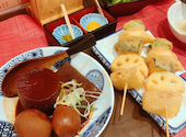 金山おでん 串揚げ でーもん: lilyさんの2023年01月09日の1枚目の投稿写真