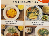 夜上海　鶴舞店: ビションさんの2026年05月07日の1枚目の投稿写真