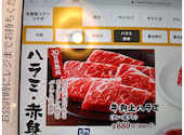 牛角 聖蹟桜ヶ丘店: みちるさんの2026年05月17日の2枚目の投稿写真