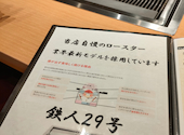 焼肉　匠屋: しゅーさんの2024年09月24日の2枚目の投稿写真