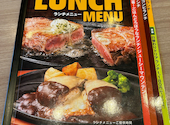 ステーキのどん 東大和中央店: りこさんの2026年09月01日の1枚目の投稿写真