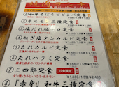 炭火焼肉ホルモン 横綱三四郎 西荻窪店: りこさんの2026年02月04日の1枚目の投稿写真