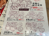 肉汁餃子のダンダダン 大泉学園店: りこさんの2026年06月01日の1枚目の投稿写真