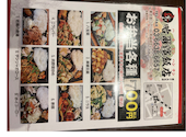 雪中王 哈爾濱飯店 第十五支店 : なすびさんの2026年07月12日の1枚目の投稿写真