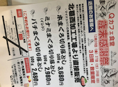 Qゴルフ&カフェ食堂: なすびさんの2025年12月25日の3枚目の投稿写真