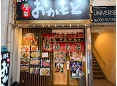 屋台おかもと 中洲川端店: よっちゃんさんの2026年08月16日の1枚目の投稿写真