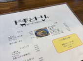 ドギとトリ。～肉うどんそれから焼き鳥～: いしちゃんさんの2026年04月の1枚目の投稿写真
