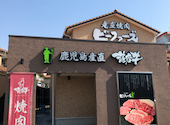 黒毛和牛焼肉 ビーファーズ 豊中緑丘牧場: ココさんの2021年02月22日の1枚目の投稿写真