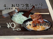 タン・シャリ・焼肉　たんたたん戸田五差路: アライコダイさんの2026年06月28日の2枚目の投稿写真