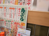鳥ぶら 大曽根駅前店: ポンパマさんの2026年07月19日の1枚目の投稿写真