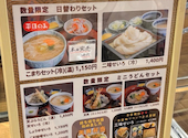 瀧さわ家 多賀城店: あさんの2026年05月05日の1枚目の投稿写真