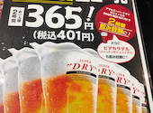 格安ビールと鉄鍋餃子 3 6 5酒場 藤沢店: ワイヤーダックスさんの2023年08月12日の1枚目の投稿写真