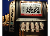 焼肉まるい精肉店 倉敷本店: ワダさんの2026年01月17日の1枚目の投稿写真