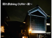 隠れ家dining CURA ～蔵～: だいすけさんの2023年06月の1枚目の投稿写真