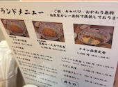 トロピカツ 伊集院: ダイナマ伊藤さんの2026年07月30日の1枚目の投稿写真