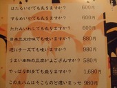 よござんす 浜松町 大門: deliyuuさんの2007年03月18日の3枚目の投稿写真