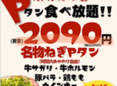 大衆焼肉 薬院のたまや: たまさんの2026年06月15日の1枚目の投稿写真