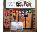 酔っ手羽 浜松店: さまいせいさんの2026年08月02日の1枚目の投稿写真