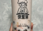 伎里茶: ☆☆☆さんの2026年05月31日の1枚目の投稿写真